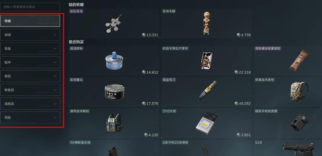 三角洲行动主要带什么药