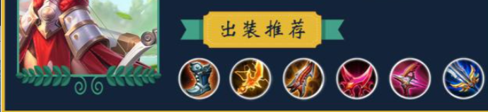 王者荣耀伽罗赛季铭文出装是什么