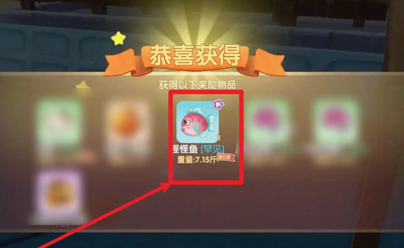 摩尔庄园怪怪鱼怎么捉
