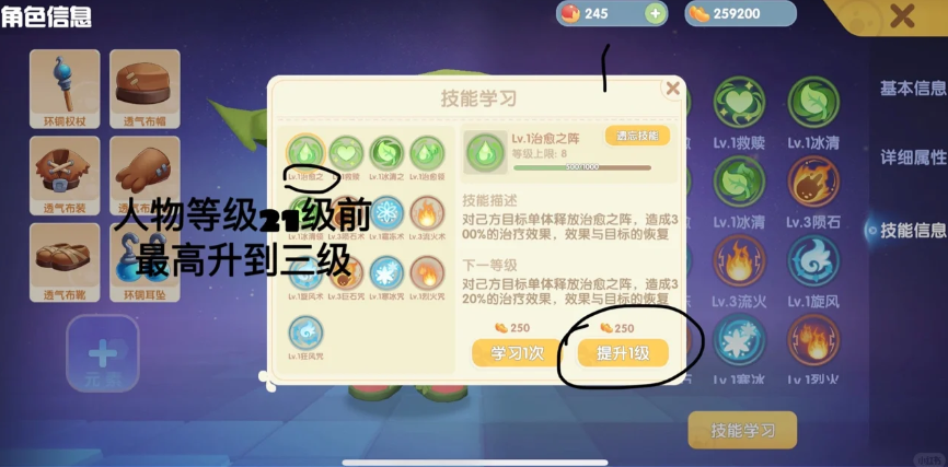 摩尔庄园精灵战力怎么提升