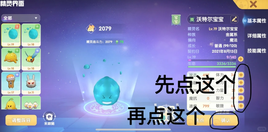 摩尔庄园精灵战力怎么提升