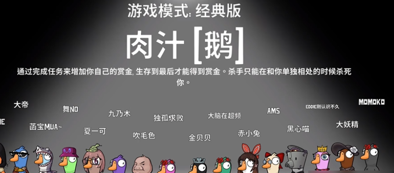 鹅鸭杀肉汁是什么职业