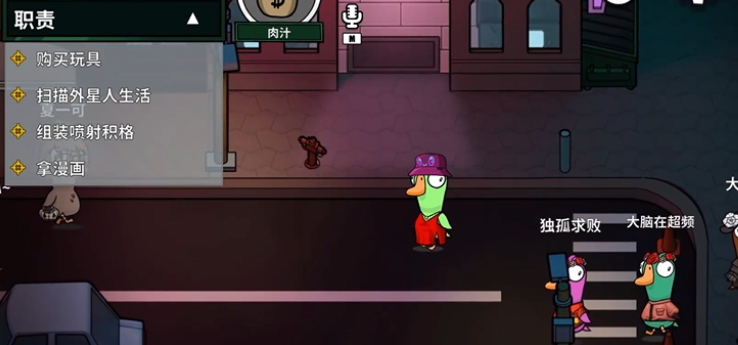 鹅鸭杀肉汁是什么职业