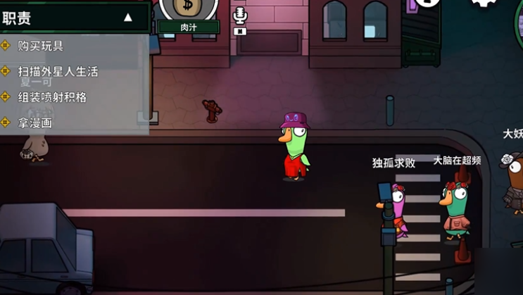 鹅鸭杀肉汁是什么职业