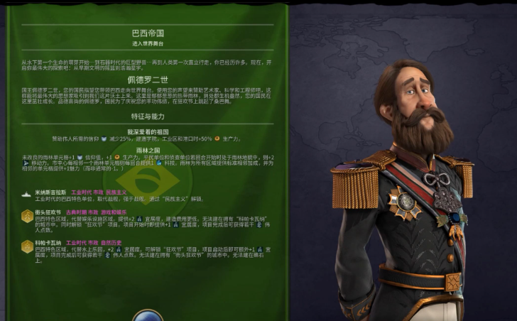 文明6北美南美有哪些文明