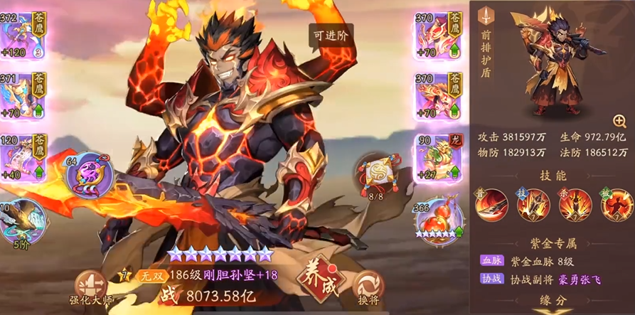 少年三国志二副将怎么改变