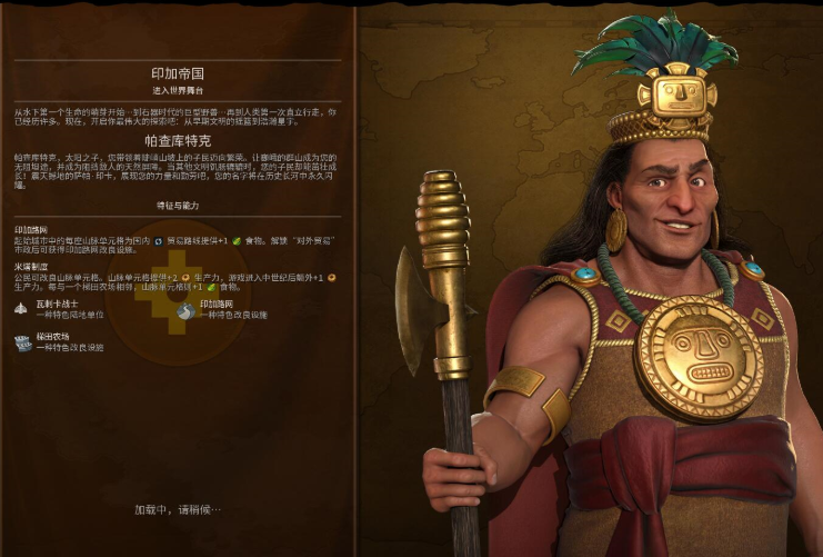 文明6北美南美有哪些文明