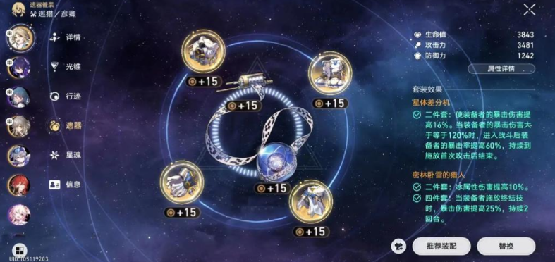 崩坏星穹铁道彦卿怎么培养