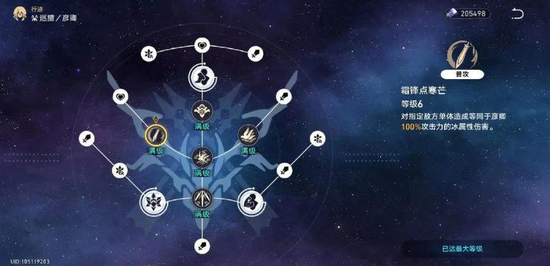 崩坏星穹铁道彦卿怎么培养