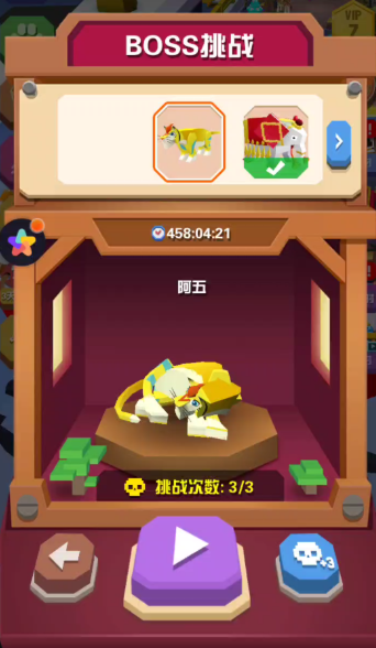 疯狂动物园老虎阿五如何获得