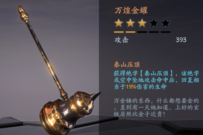 流星蝴蝶剑怎么刷武器