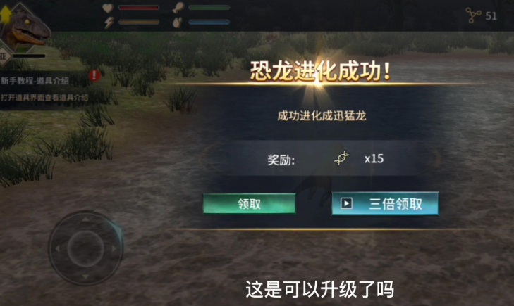 恐龙岛怎么进化成超级龙的