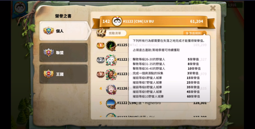 万国觉醒失落之地荣誉怎么开