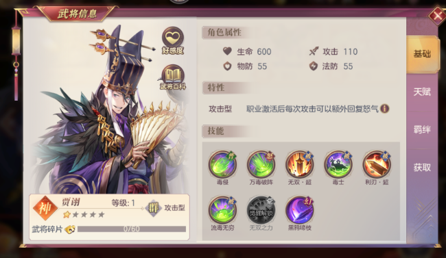 三国志幻想大陆火毒怎么样