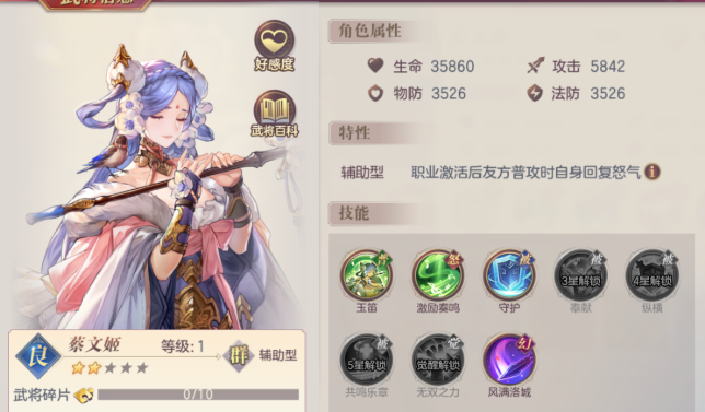 三国志幻想大陆火毒怎么样