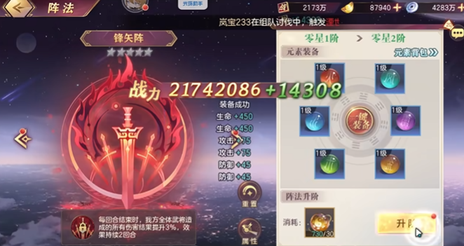 三国志幻想大陆阵法选哪个