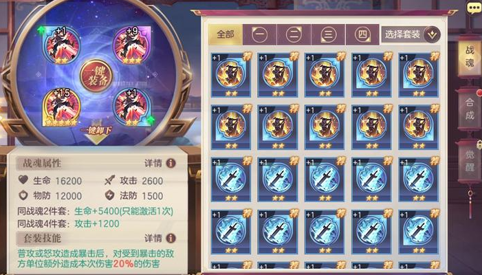 三国志幻想大陆吕蒙战魂怎么搭配