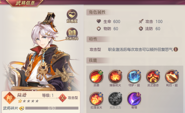 三国志幻想大陆吕蒙战魂怎么搭配
