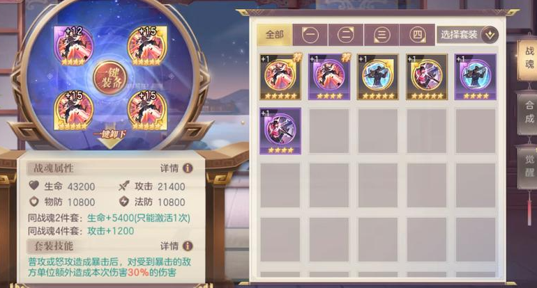 三国志幻想大陆吕玲绮带什么战魂