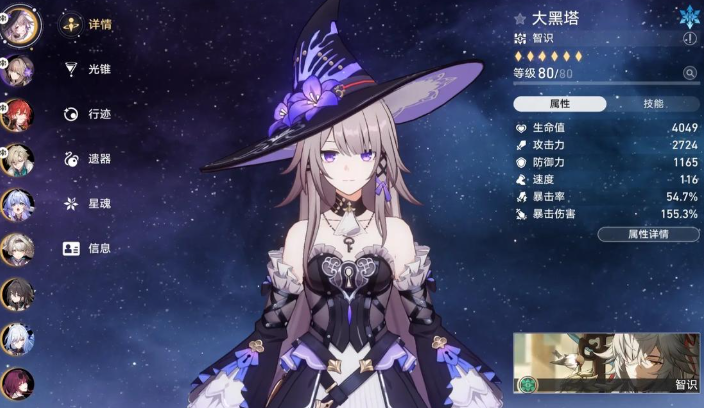 崩坏星穹铁道黑塔用什么遗器