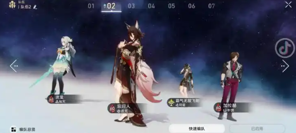 崩坏星穹铁道新手期怎么配队伍
