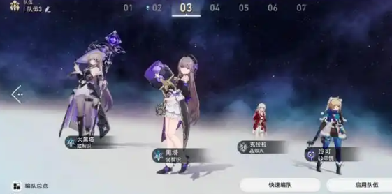 崩坏星穹铁道新手期怎么配队伍