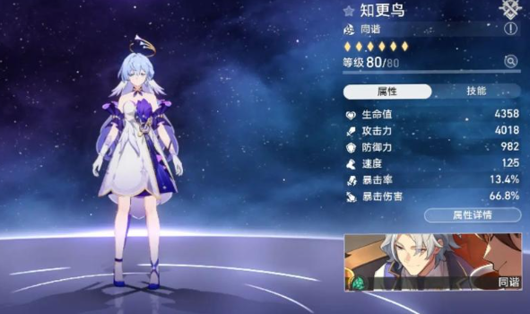 崩坏星穹铁道最强配队怎么搭配