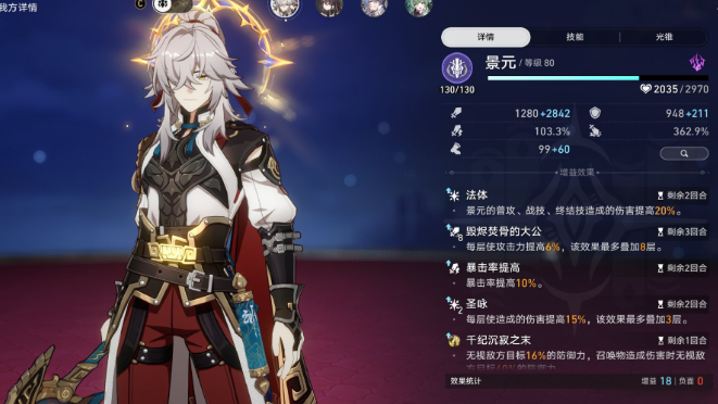 崩坏星穹铁道最强配队怎么搭配