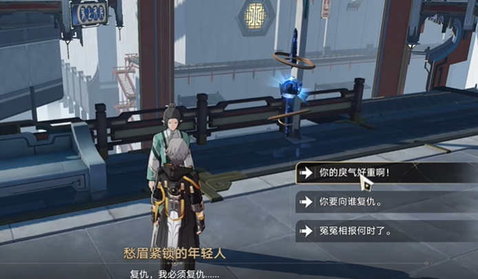 崩坏星穹铁道瀚典掌柜隐藏任务怎么过