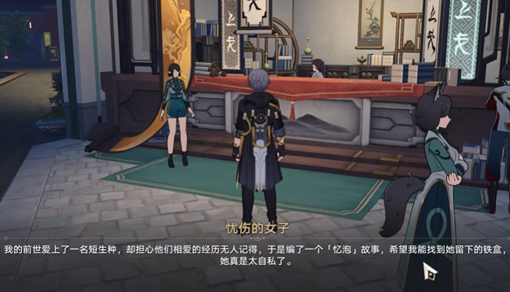 崩坏星穹铁道瀚典掌柜隐藏任务怎么过