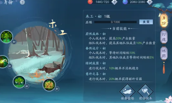 新笑傲江湖怎么打造红色装备