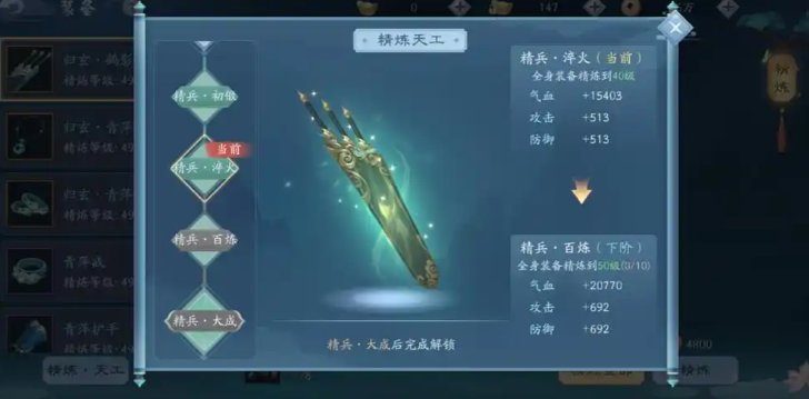 新笑傲江湖怎么打造红色装备