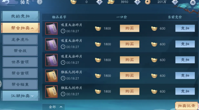 新笑傲江湖怎么打造红色装备
