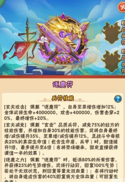 少年三国志彩金兵符怎么搭配