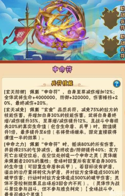 少年三国志彩金兵符怎么搭配