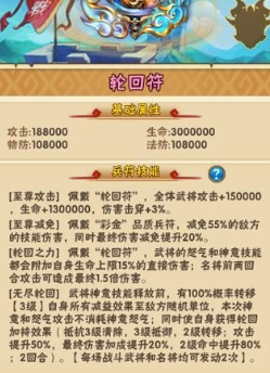 少年三国志彩金兵符怎么搭配
