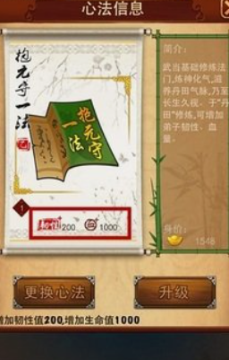 大掌门1心法多少级可以装备
