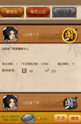 大掌门1心法多少级可以装备