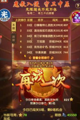 大掌门1心法多少级可以装备