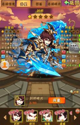 少年三国志武将战力怎么提升