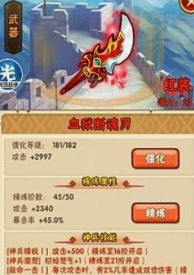 少年三国志武将战力怎么提升