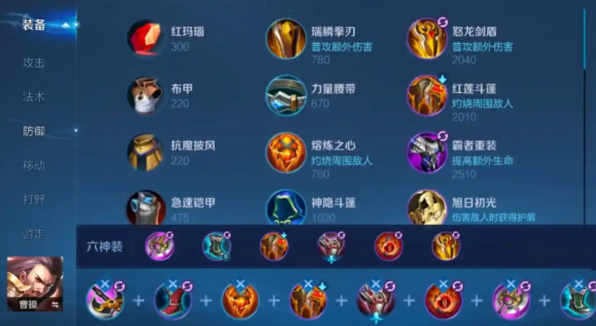 王者荣耀孙策带曹操怎么出装