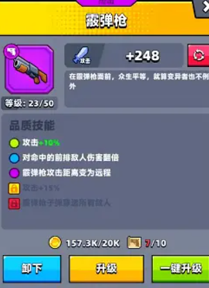 弹壳特攻队哪个武器好用