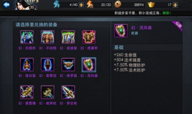乱斗西游阎王穿什么装备