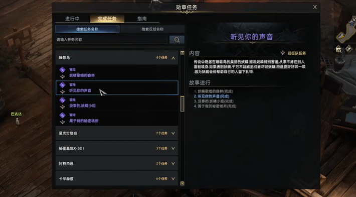 失落的方舟四维如何提升攻击力