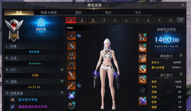 失落的方舟四维如何提升攻击力