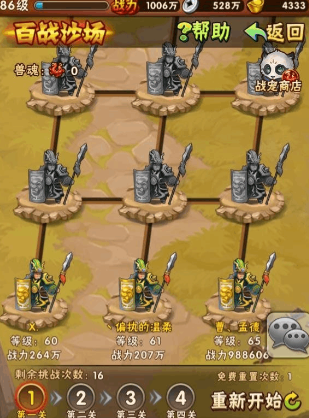 少年三国志宠物在哪里