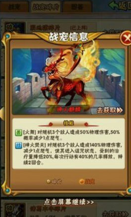 少年三国志宠物在哪里