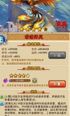 少年三国志宠物在哪里