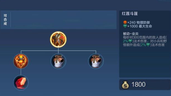 王者荣耀进阶肉装怎么出